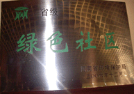 2007年3月25日，建業(yè)物業(yè)駐馬店分公司在鄭州參加了省環(huán)保局召開的06年度表彰大會，駐馬店分公司被評為“省級綠色社區(qū)”。