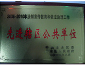 2011年11月24日，金水區(qū)人民政府表彰2006年—2010年法制宣傳教育和依法治理工作優(yōu)秀單位，建業(yè)城市花園喜獲“先進轄區(qū)公共單位”稱號。