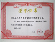 2012年2月9日，在鶴壁市房管局表彰2011年度房地產(chǎn)行業(yè)先進單位及個人大會上，河南建業(yè)物業(yè)管理有限公司鶴壁分公司被評為"全市物業(yè)服務(wù)工作先進單位"。