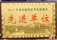 2012年3月7日，在濟源市政府召開的2011年度創(chuàng)建工作表彰大會上，濟源建業(yè)森林半島被授予2011年度創(chuàng)建國家節(jié)水型城市先進單位稱號，經(jīng)理助理孫利鵬被授予2011年度創(chuàng)建工作先進個人稱號。